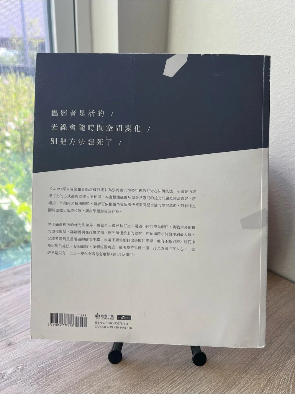 ⁠WOW Photography Lighting Guide Portrait Studio Location Zhang Mark Chinese Book